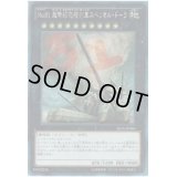 ☆アジア☆No81超弩級砲塔列車スペリオルドーラ【シークレット】{アジアSECE-JP086}《エクシーズ》