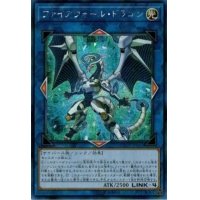 〔状態B〕☆アジア☆ファイアウォールドラゴン【シークレット】{アジアCOTD-JP043}《リンク》