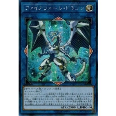 〔状態B〕☆アジア☆ファイアウォールドラゴン【シークレット】{アジアCOTD-JP043}《リンク》