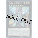 ☆アジア☆No62銀河眼の光子竜皇【シークレット】{アジアPRIO-JP040}《エクシーズ》