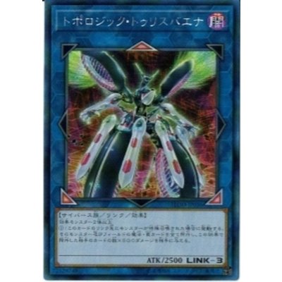 〔状態B〕☆アジア☆トポロジックトゥリスバエナ【シークレット】{アジアFLOD-JP036}《リンク》