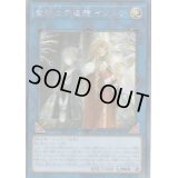☆アジア☆聖騎士の追想イゾルデ【シークレット】{アジアLVP1-JP051}《リンク》