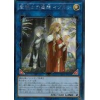 〔状態A-〕☆アジア☆聖騎士の追想イゾルデ【シークレット】{アジアLVP1-JP051}《リンク》