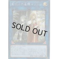 〔状態B〕☆アジア☆聖騎士の追想イゾルデ【シークレット】{アジアLVP1-JP051}《リンク》
