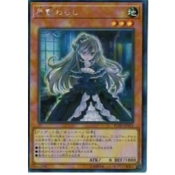 画像1: 〔状態A-〕☆アジア☆屋敷わらし【シークレット】{アジアFLOD-JP033}《モンスター》