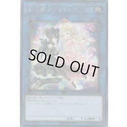 画像1: ☆アジア☆副話術士クララルーシカ【シークレット】{アジアEXFO-JP049}《リンク》