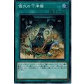 儀式の下準備【ノーマル】{18SP-JP110}《魔法》