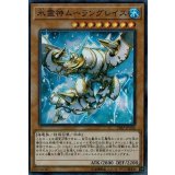氷霊神ムーラングレイス【スーパー】{18SP-JP102}《モンスター》