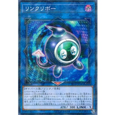 〔状態B〕リンクリボー【ノーマルパラレル】{ST18-JP045}《リンク》