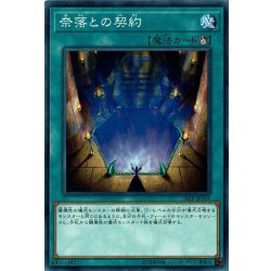 画像1: 奈落との契約【ノーマル】{18SP-JP109}《魔法》