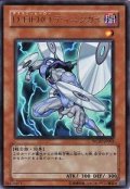 〔状態A-〕DHEROディスクガイ【ウルトラ】{WC07-JP003}《モンスター》