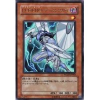 〔状態B〕DHEROディスクガイ【ノーマルパラレル】{RB05-JP001}《モンスター》