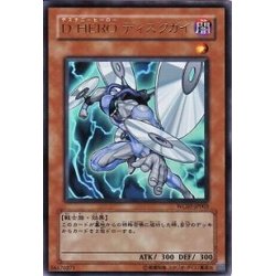 画像1: 〔状態A-〕DHEROディスクガイ【ウルトラ】{WC07-JP003}《モンスター》
