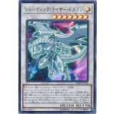 〔状態A-〕シューティングライザードラゴン【ウルトラ】{VJMP-JP146}《シンクロ》