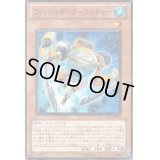 フィッシュボーグランチャー【ノーマルパラレル】{JF12-JPB10}《モンスター》