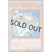 〔状態B〕フィッシュボーグランチャー【ノーマルパラレル】{JF12-JPB10}《モンスター》
