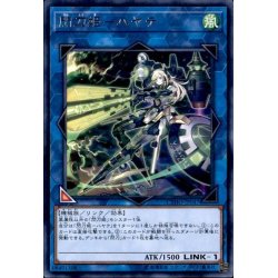 画像1: 閃刀姫ハヤテ【シークレット】{SEDS-JP001}《リンク》