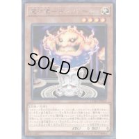〔状態B〕魔神儀キャンドール【レア】{CYHO-JP012}《モンスター》