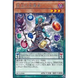 画像1: 宝玉の先導者【レア】{SECE-JP081}《モンスター》