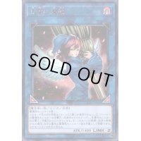 〔状態B〕見習い魔嬢【レア】{CYHO-JP049}《リンク》