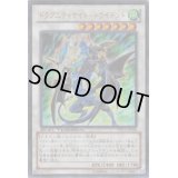 ドラグニティナイトトライデント【スーパー】{18TP-JP401}《シンクロ》