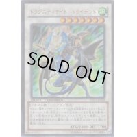 〔状態B〕ドラグニティナイトトライデント【ウルトラ】{DTC3-JP028}《シンクロ》