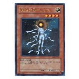 〔状態B〕原始太陽ヘリオス【ウルトラ】{E06-JP002}《モンスター》