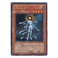 画像1: 〔状態B〕原始太陽ヘリオス【ウルトラ】{E06-JP002}《モンスター》