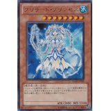 〔状態B〕ブリザードプリンセス【ウルトラ】{YG07-JP001}《モンスター》