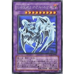 画像1: 〔状態A-〕EHEROカオスネオス【ホログラフィック】{GLAS-JP036}《融合》