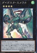 〔状態A-〕ダイガスタエメラル【コレクターズ】{RC02-JP031}《エクシーズ》