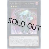 ☆アジア☆幻影騎士団ブレイクソード【シークレット】{アジアSPWR-JP006}《エクシーズ》
