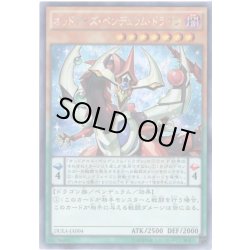 画像1: 〔状態B〕☆アジア☆オッドアイズペンデュラムドラゴン【シークレット】{アジアDUEA-JA004}《モンスター》