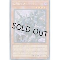 〔状態B〕鉄騎龍ティアマトン【シークレット】{FLOD-JP032}《モンスター》