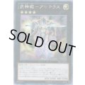 〔状態B〕☆アジア☆武神姫アマテラス【シークレット】{アジアPRIO-JP052}《エクシーズ》