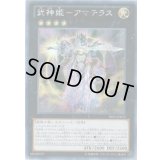 〔状態B〕☆アジア☆武神姫アマテラス【シークレット】{アジアPRIO-JP052}《エクシーズ》