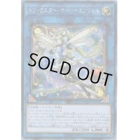 〔状態B〕☆アジア☆トリックスターホーリーエンジェル【シークレット】{アジアCOTD-JP044}《リンク》