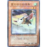 〔状態A-〕霞の谷の幼怪鳥【ノーマル】{DTC1-JP069}《モンスター》