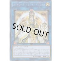 〔状態B〕☆アジア☆ライトロードドミニオンキュリオス【シークレット】{アジアLVP1-JP011}《リンク》