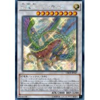 〔状態B〕☆アジア☆幻竜星チョウホウ【シークレット】{アジアCROS-JP047}《シンクロ》