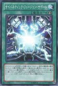 サイバネティックフュージョンサポート【ノーマル】{GS06-JP014}《魔法》