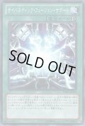 サイバネティックフュージョンサポート【ゴールド】{GS06-JP014}《魔法》