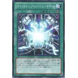 〔状態A-〕サイバネティックフュージョンサポート【ゴールドシークレット】{GS06-JP014}《魔法》