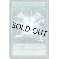 〔状態B〕サイバネティックフュージョンサポート【ゴールドシークレット】{GS06-JP014}《魔法》