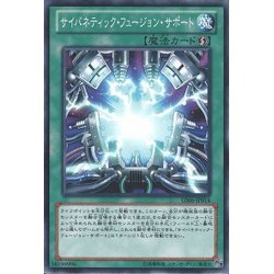 画像1: 〔状態A-〕サイバネティックフュージョンサポート【ゴールドシークレット】{GS06-JP014}《魔法》