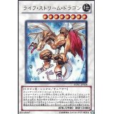 〔状態A-〕ライフストリームドラゴン【ウルトラ】{EXVC-JP038}《シンクロ》