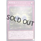 無限械アインソフ【ノーマル】{CP18-JP028}《罠》