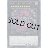 ☆アジア☆No95ギャラクシーアイズダークマタードラゴン【シークレット】{アジアPP17-JP015}《エクシーズ》