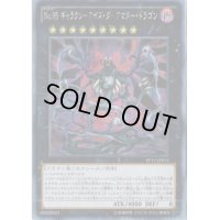 〔状態B〕☆アジア☆No95ギャラクシーアイズダークマタードラゴン【シークレット】{アジアPP17-JP015}《エクシーズ》