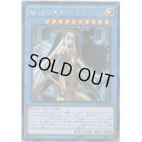 〔状態B〕☆アジア☆破滅の美神ルイン【シークレット】{アジアCYHO-JP029}《儀式》